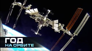 Год на орбите. Дорога на Луну. Фильм 6 / A Year In Space. Road to the Moon