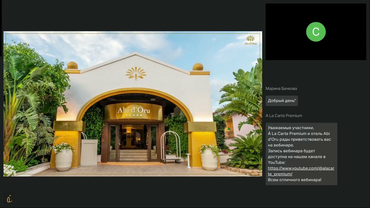 Отель ABI D'ORU, Сардиния