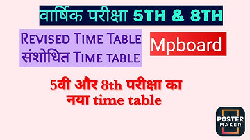 5th and 8th Mpboard Exam2023  revised Time table //5वी और 8वी वार्षिक परीक्षा 2023 का नया time table