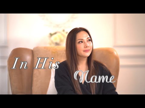 《In His Name》衛蘭 精華版