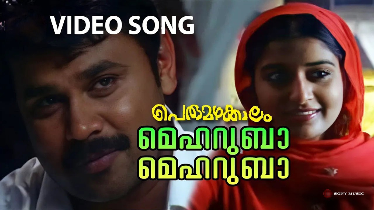 Mehruba Mehruba Video Song | Perumazhakkalam | Dileep | Meera Jasmin | M Jayachandran