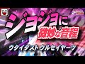 UTAITE PROUD（原曲：STAND PROUD）