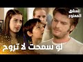 مسلسل العشق الممنوع مقطع من الحلقة 11 Aşk ı Memnu مهند يعود إلى القصر 