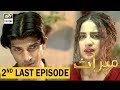 Watch Meraas Episode 19 - 20th April 2018 - ARY Digital Drama Online In Hd