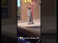 ما يبطل شماته 