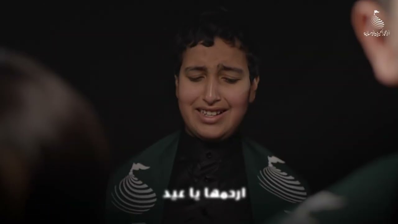 ارحمها ياعيد - الاقمار الحسينية