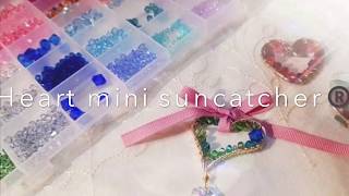 Heart mini Suncatcher®️　ハート形ミニ・サンキャッチャーの作り方