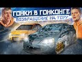 Ночные гонки на горе в Гонконге / URBAN (eng, rus sub)