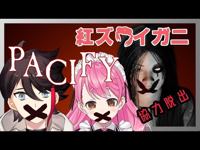 【#紅ズワイガニ 】ミッフィーニキ成仏して【Pacify】のサムネイル