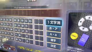 頭文字D the arcade 名変可 Yahoo!オークション - 頭文字D the arcade S8級 フルチューン1台