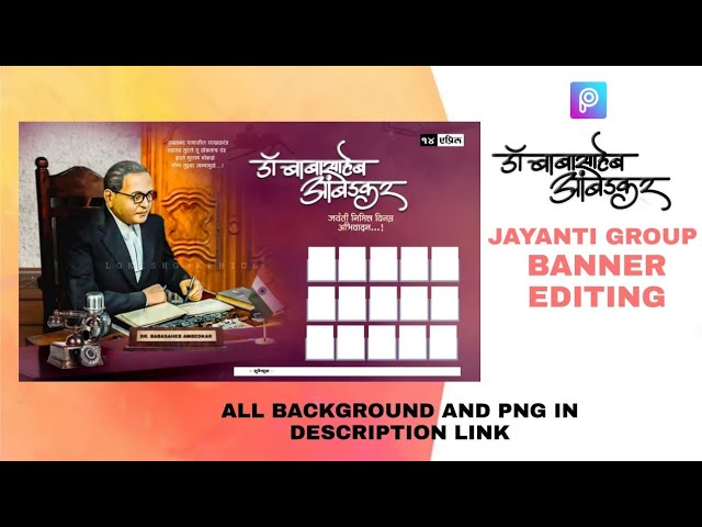 Bhim jayanti Group banner editing in PicsArt | dr. Babasaheb ambedkar  jayanti banner editing - YouTube