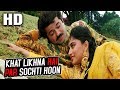 Khat Likhna Hai Par Sochti Hoon | Mohammed Aziz, Lata Mangeshkar | Khel 1992 Songs | Anil Kapoor