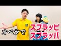 バリトン歌手がスプラッピスプラッパ歌ってみた