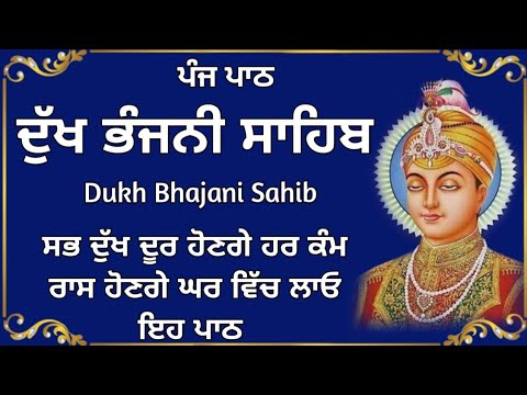 ਘਰ ਵਿੱਚ ਕੁਝ ਮਾੜਾ ਨਹੀਂ ਹੋਵੇਗਾ ਲਗਾਓ ਇਹ ਪਾਠ |ਚੌਪਈ ਸਾਹਿਬ ਪਾਠ|chaupai sahib |chaupai sahib nitnem|vol-46|