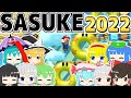 【SASUKE2022×マリオ】史上最強の10人が集結! 出るか、完全制覇!【ゆっくり実況】【スーパーマリオメーカー2】【KURENAI第4回大会】