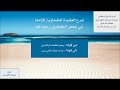 العقيدة الطحاوية شرح الشيخ الدكتور سليمان التويجري 37 من قوله وهم الخلفاء الراشدون