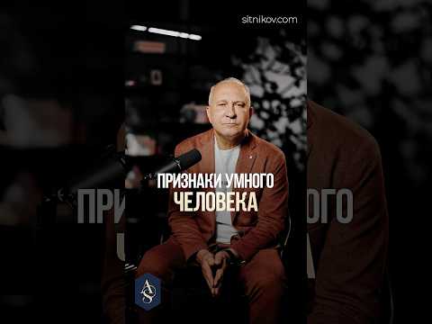 ЭТИ признаки выдают УМНЫХ ЛЮДЕЙ! #ум #умныелюди
