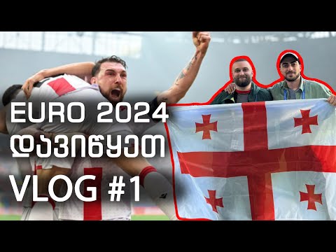 #1 VLOG EURO 2024-დან | თურქეთთან დავმარცხდით მაგრამ ბევრი ვისწავლეთ