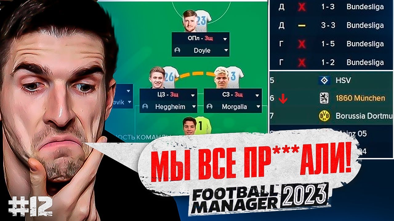 ПРОВАЛ В КОНЦЕ СЕЗОНА FM 2023| МИМО ЕВРОКУБКОВ?! - КАРЬЕРА FM #12