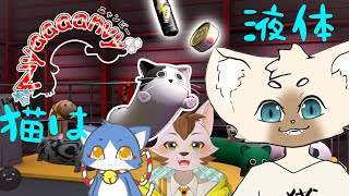 【コラボ】猫としてこのくらいヨユー！ #Nyaaaanvy