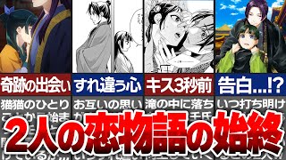 【薬屋のひとりごと】猫猫と壬氏の恋の行方とは…一部始終を徹底解説！【ゆっくり解説】