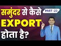 How to Export by Sea? A Step-by-Step Guide by Paresh Solanki