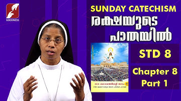 സീറോ മലബാർ കാറ്റിക്കിസം |STD 8|CHAPTER 8|PART 1|RAKSHAYUDE PATHAYIL|GOODNESS TV|