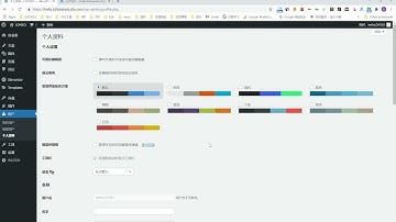 WordPress教程：如何设置WordPress网站管理员的界面语言为中文