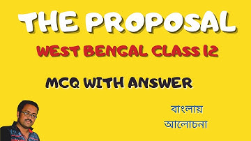 THE PROPOSAL MCQ  IN BENGALI || WBCHSE CLASS 12