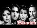 Ishaara full movie  joy mukherje  vyjayanthimala  old hindi movie
