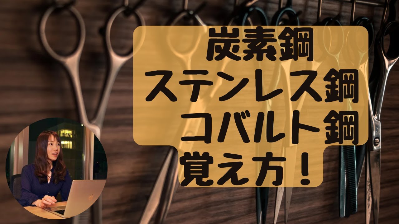 理容刃物大全、理美容教育出版社 理容刃物大全、理美容教育出版社