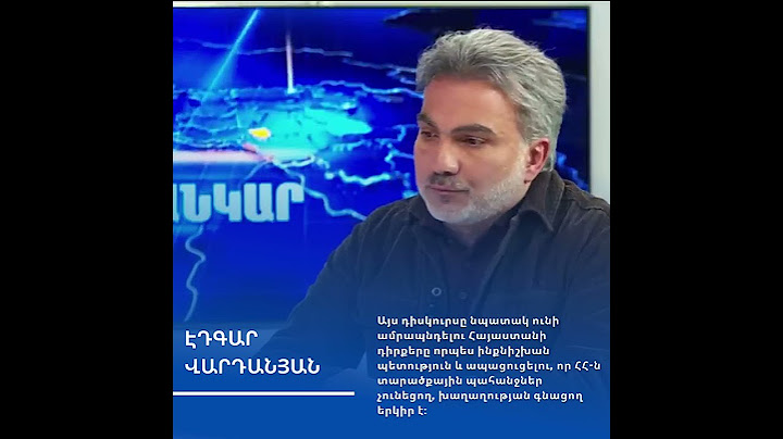 🤝 Հեռանկար-բանավեճ՝ Էդգար Վարդանյան