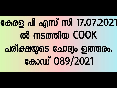 Kerala PSC exams on 17.07.2021 for COOK (Tourism Department )Questions and Answers. Code 089/2021