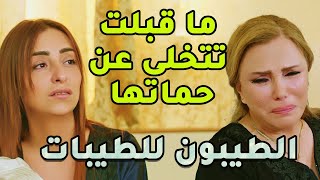 ما رضيت تتخلى عن حماتها حتى بعد وفاة جوزها ومن حنيتها ربها رزقها رزقة كبيرة بتشرح القلب