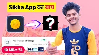 🤩 Sikka App का बाप : 10 MB = ₹5 Instant Free Paytm Cash | 2022 Best Earning App Without Investment screenshot 4