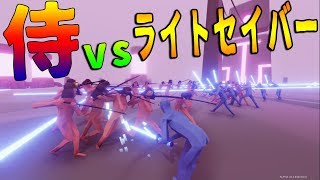 日本刀を持った侍 vs スターウオーズのライトセーバーTotally Accurate Battle Simulator 【KUN】 screenshot 5