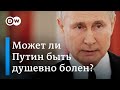 Здоров ли Путин на самом деле? Что западные эксперты говорят о странностях российского президента