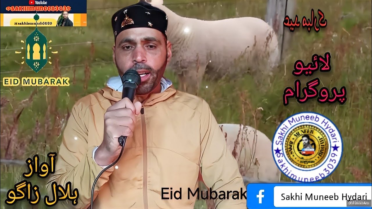 #Eid