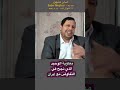 معاوية الشخص الوحيد في التاريخ الذي نجح في التفاوض مع إيران 