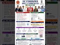 ssc stenographer grade C D notification 2026#exam #trending #youtubeshorts #army #ytshorts #trending