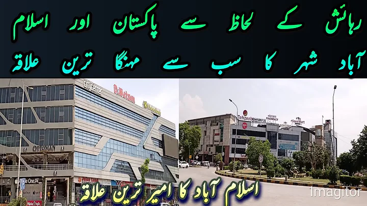 I-8 Markaz Islamabad | Sector I-8 Islamabad | #islamabad | #rawalpindi | #pakistan