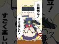 やめとけ