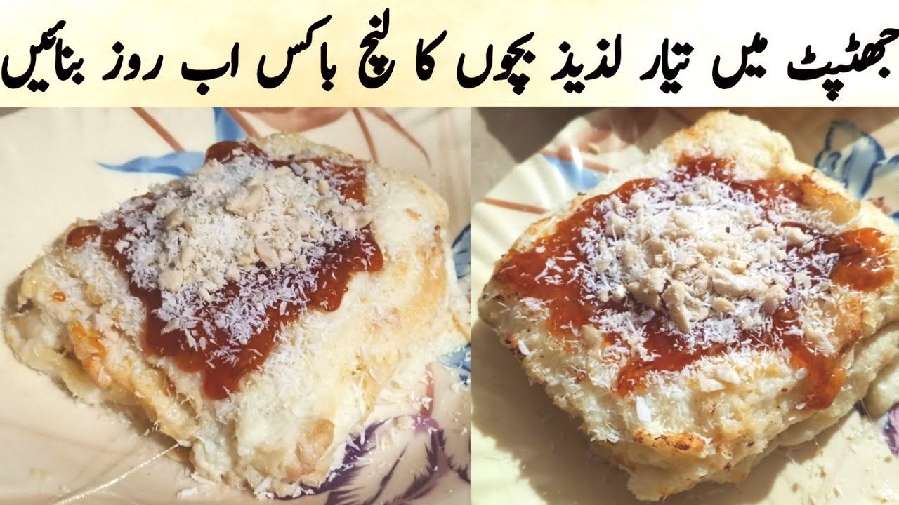 Secret to Perfect Bread Toast Without Oven | Ready in Just 5 Minutes 😍