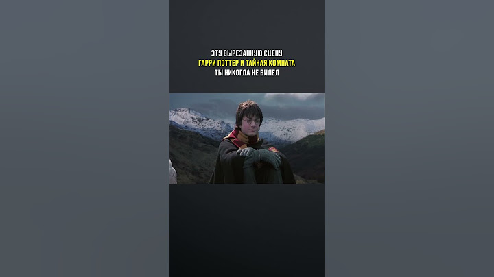 Эту сцену "Гарри Поттер и Тайная Комната" ты никогда не видел! #ГарриПоттер