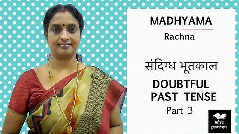 Madhyama  | Rachna  | Lesson 4 | part 3 | Doubtful Past Tense | संदिग्ध भूतकाल