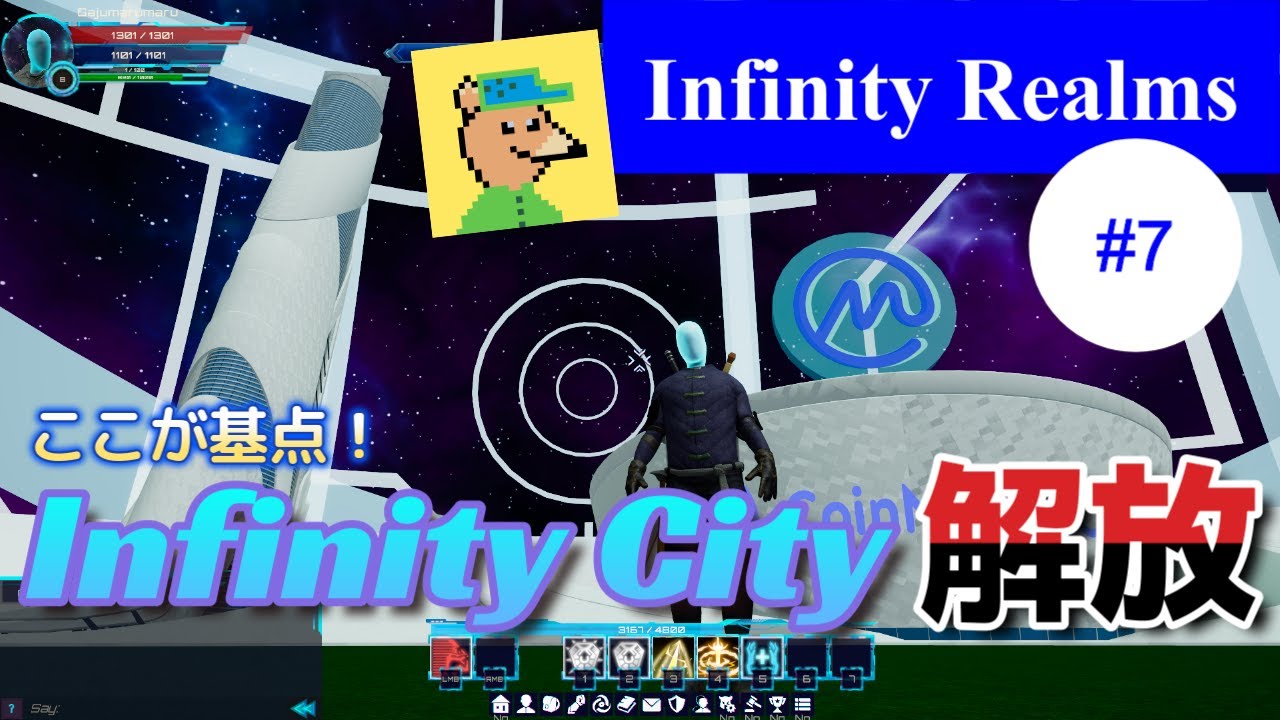 【Infinity Realms #7】InfinityCity解放！ここが新たなゲームの基点となる。今後の成長に期待しながら街を散策 ...