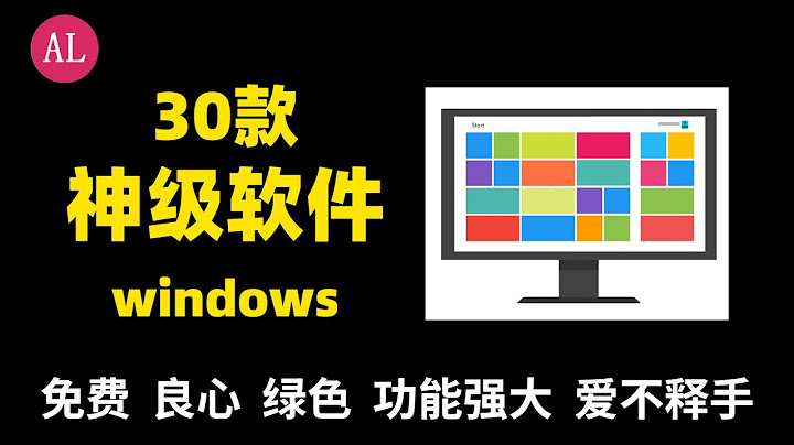 【阿雷科技】30款🔴神级别windows💻电脑软件，从未公开私密神器 - 天天要闻