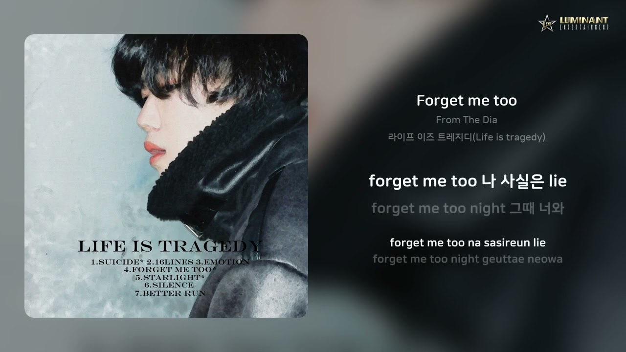 Watch From The Dia - Forget me too | 가사 (Lyrics) on YouTube Watch From The Dia - Forget me too | 가사 (Lyrics) on YouTube