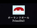 ポーランドボール Polandball .mp4 Analog Horror(アナログホラー)