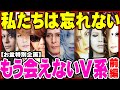 【永久保存版】ヴィジュアル系を築いた15人の伝説(前編)─ありがとう。そして永遠に...[ゆっくり解説]
